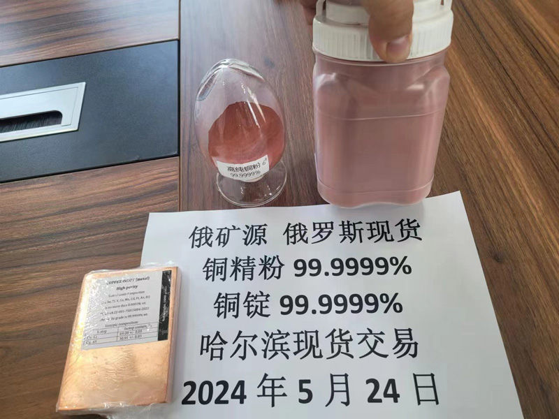 【供】俄罗斯现货铜精粉铜锭