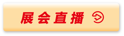 数字会展 - 俄矿源