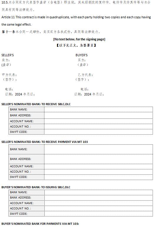 【供】供应俄罗斯炼厂EN590柴油 CIF 490美元/吨 20万吨