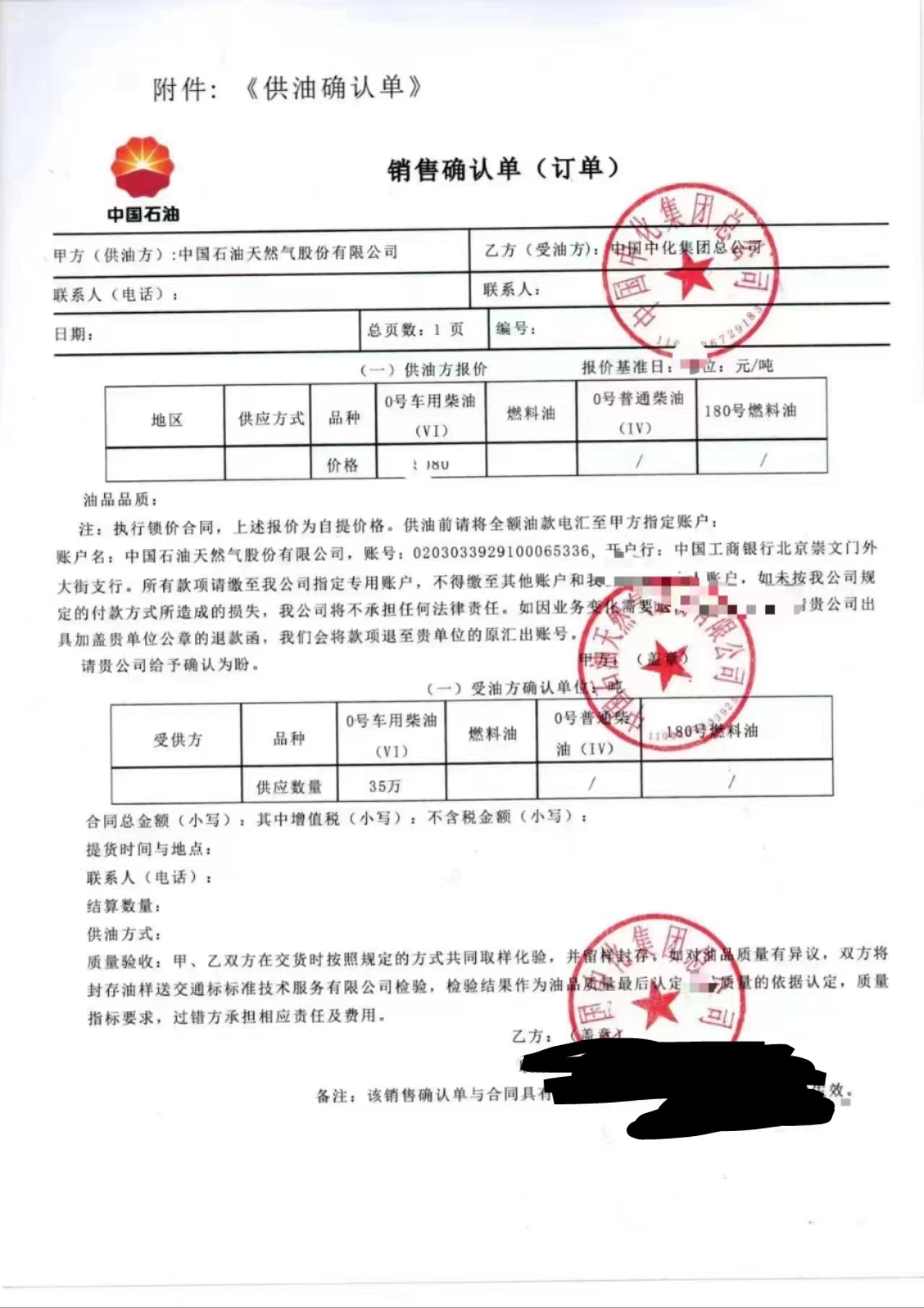 【供】俄罗斯EN590柴油源头供货，月供20万吨