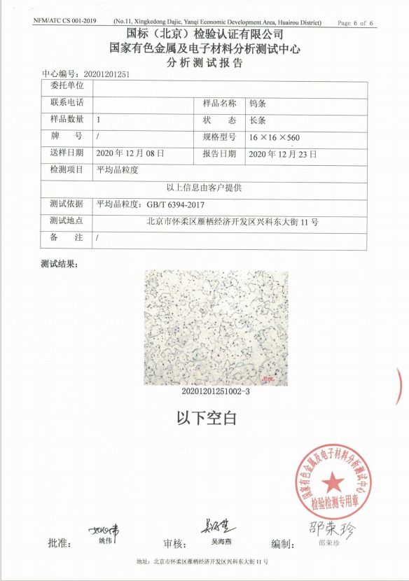 【俄供】俄罗斯现货钨条直供 【俄供】俄罗斯现货钨条直供