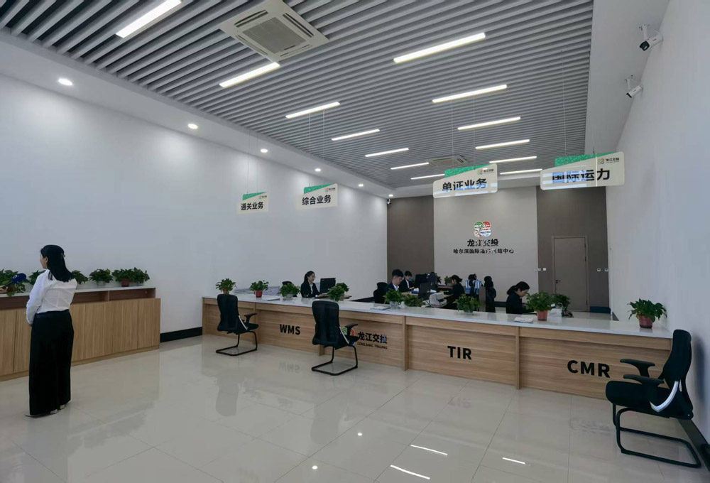 热烈庆祝哈尔滨国际陆港集结中心启动仪式圆满成功，俄矿源盛邀出席